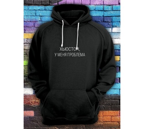 Парные толстовки с капюшоном для влюблённых с надписями "Хьюстон, у меня проблема" и "Хьюстон, я проблема"