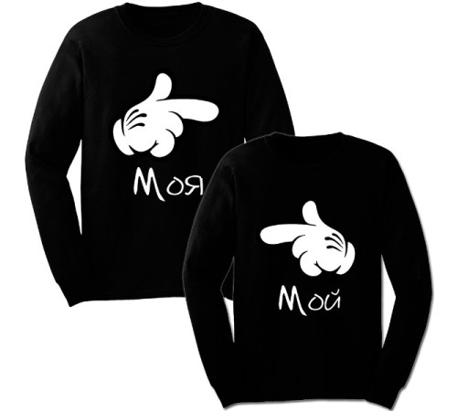 Парные свитшоты с надписью "Мой&Моя"