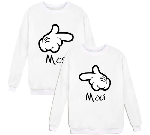 Парные свитшоты с надписью "Мой&Моя"