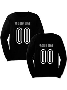 Парные свитшоты на заказ "Ваше имя 00"