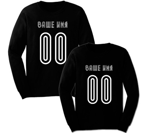 Парные свитшоты на заказ "Ваше имя 00"