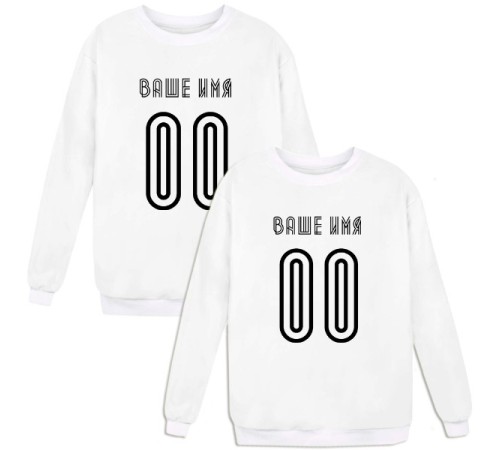 Парные свитшоты на заказ "Ваше имя 00"