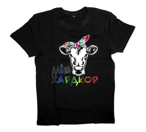 Прикольная футболка с надписью "Даёшь хардкор"