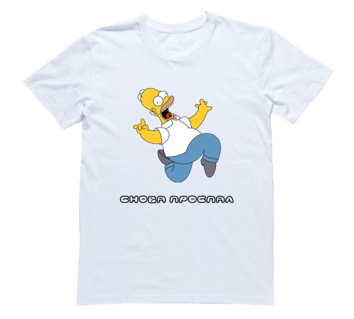 Мужская футболка с Гомером Симпсоном "Снова проспал"