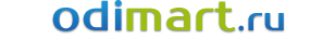Odimart.ru - Нужные вещи, низкие цены.